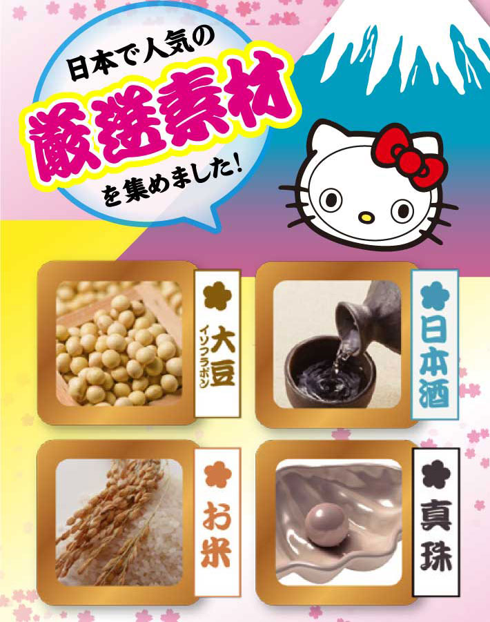 日本で人気の大豆・日本酒・お米・真珠の厳選素材使用