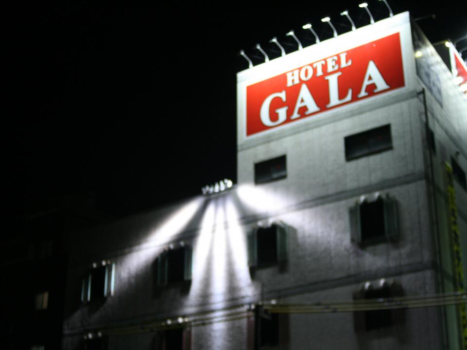 HOTEL GALA’ガーラ）