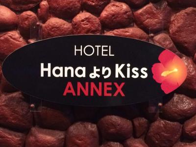 都道府県 宮城県 仙台市 Hanaよりkiss Annexホテル情報詳細 全国ラブホテル検索サイト ほてるタウン