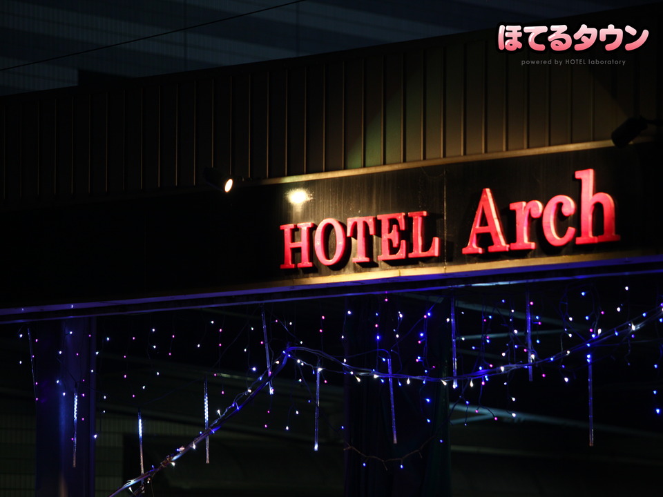 HOTEL Arch（アーチ）